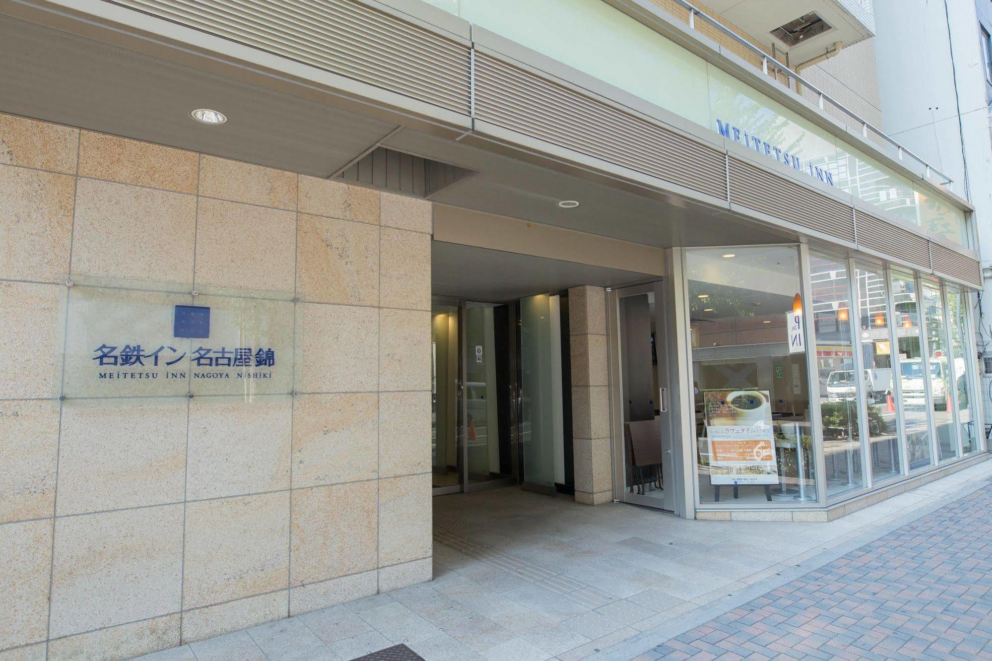 Meitetsu Inn Nagoya Nishiki Εξωτερικό φωτογραφία